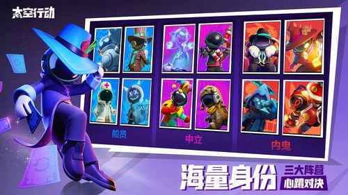 太空行动最新身份爆料,揭秘宇宙探险者的神秘面纱 第2张 太空行动最新身份爆料,揭秘宇宙探险者的神秘面纱 第2张