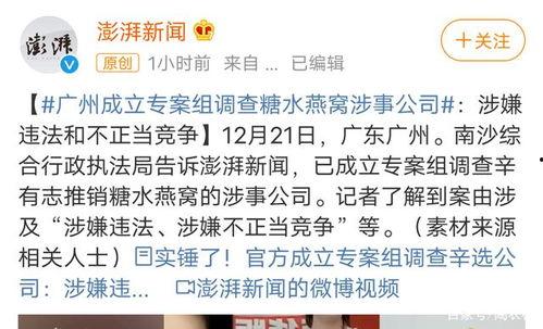 顺德热点爆料事件最新,最新热点事件引发全民关注! 第3张 顺德热点爆料事件最新,最新热点事件引发全民关注! 第3张